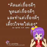 การ์ดธรรมะ