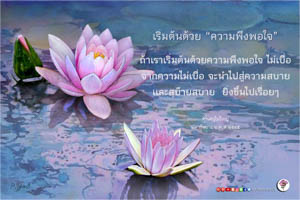 การ์ดธรรมะ