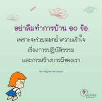 การ์ดธรรมะ