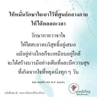 การ์ดธรรมะ