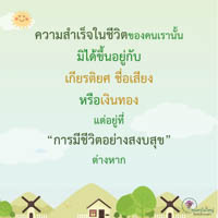 การ์ดธรรมะ