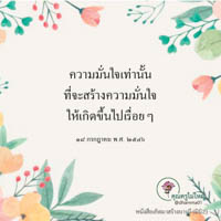 การ์ดธรรมะ