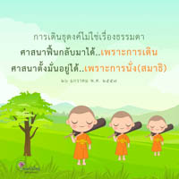 การ์ดธรรมะ