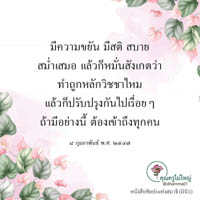 การ์ดธรรมะ