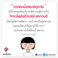 การ์ดธรรมะ