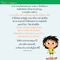 การ์ดธรรมะ