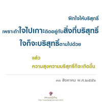 การ์ดธรรมะ