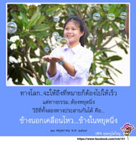 การ์ดธรรมะ