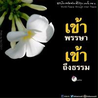 การ์ดธรรมะ