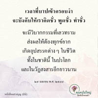 การ์ดธรรมะ