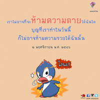 การ์ดธรรมะ