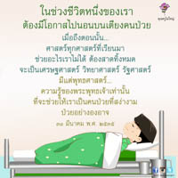 การ์ดธรรมะ