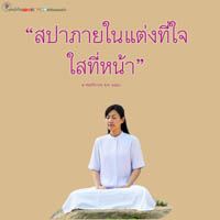การ์ดธรรมะ