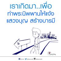 การ์ดธรรมะ