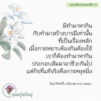 การ์ดธรรมะ