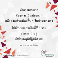 การ์ดธรรมะ