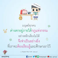 การ์ดธรรมะ