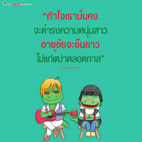 การ์ดธรรมะ