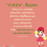 การ์ดธรรมะ