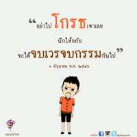 การ์ดธรรมะ