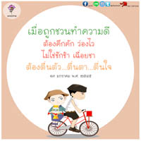 การ์ดธรรมะ