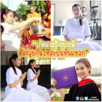การ์ดธรรมะ