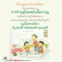 การ์ดธรรมะ