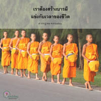 การ์ดธรรมะ