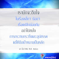 การ์ดธรรมะ