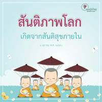 การ์ดธรรมะ