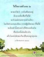 การ์ดธรรมะ