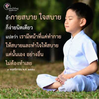 การ์ดธรรมะ