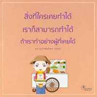 การ์ดธรรมะ