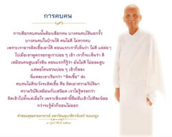 การ์ดธรรมะ