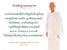 การ์ดธรรมะ