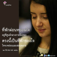 การ์ดธรรมะ