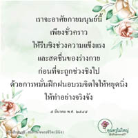 การ์ดธรรมะ