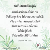 การ์ดธรรมะ