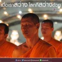 การ์ดธรรมะ