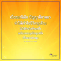 การ์ดธรรมะ