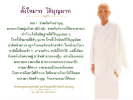 การ์ดธรรมะ