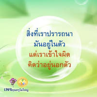 การ์ดธรรมะ