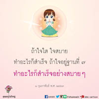 การ์ดธรรมะ