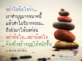 การ์ดธรรมะ