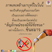 การ์ดธรรมะ