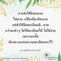การ์ดธรรมะ