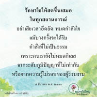 การ์ดธรรมะ
