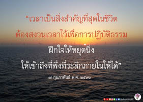 การ์ดธรรมะ