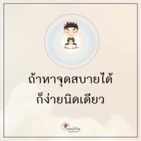 การ์ดธรรมะ