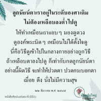 การ์ดธรรมะ